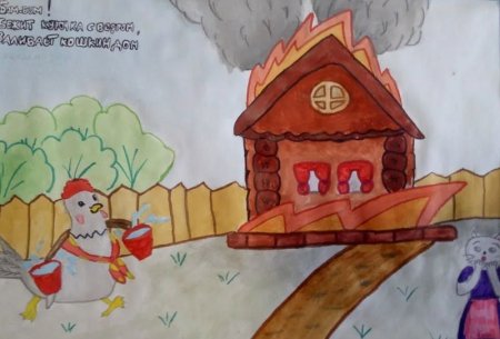 Рисунок Кошкин дом пожар