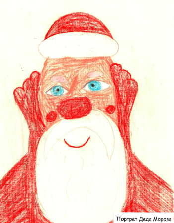 Портрет дедушки Мороза