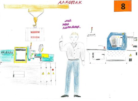 Папа на заводе рисунок детский