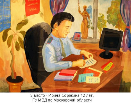 Начальник глазами детей