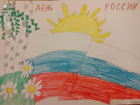 Рисунки ко Дню России для детей