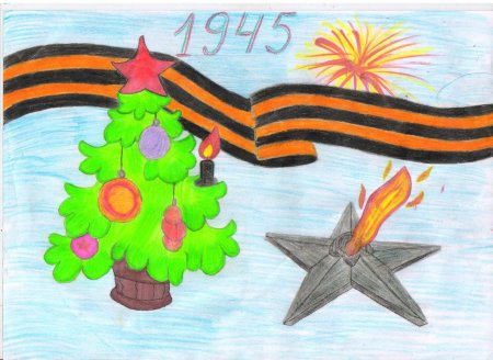 Рисунок елка Победы на конкурс