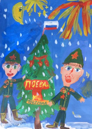 Новый год 1945 рисунок