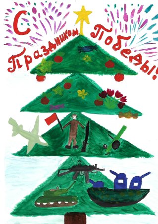 Конкурс рисунков Нарисуй ёлку Победы