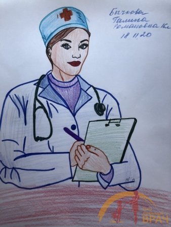 Рисунок на тему мой любимый доктор