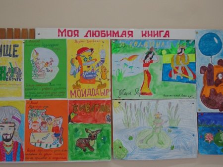 Конкурс рисунков моя любимая книга