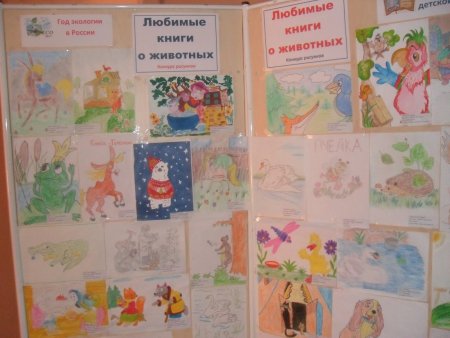 Выставка рисунков моя любимая книга