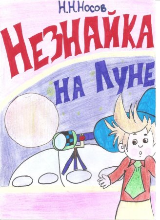 Обложка книги рисовать