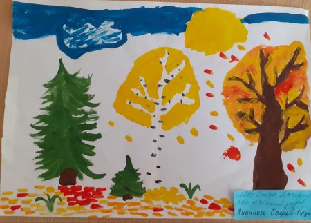 Выставка рисунков осенние фантазии