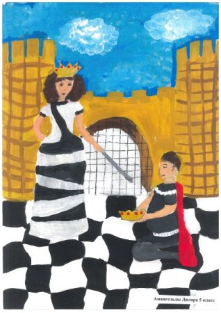 Рисунок на тему шахматы