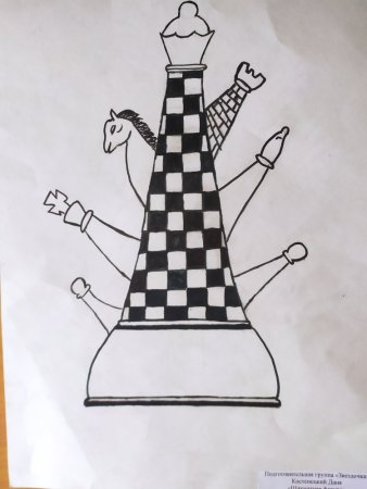Конкурс шахматы для дошкольников