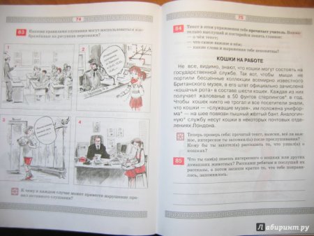 Задания по риторике 3 класс