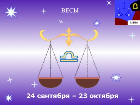 Весы мультяшки