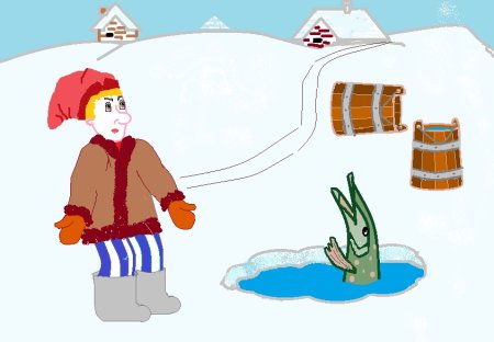 По щучьему велению иллюстрации
