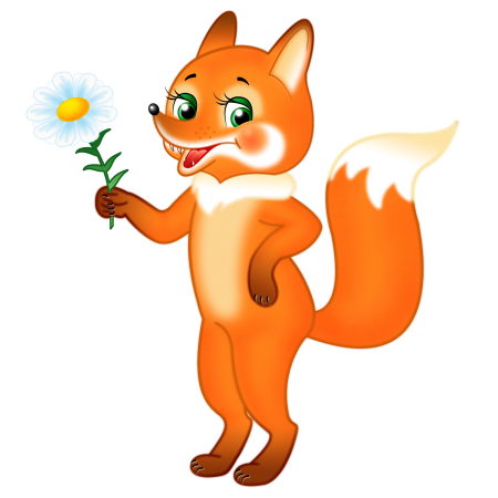 Сказочная лиса