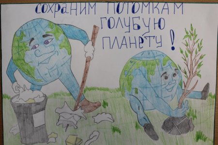 Рисунок на тему сохрани природу