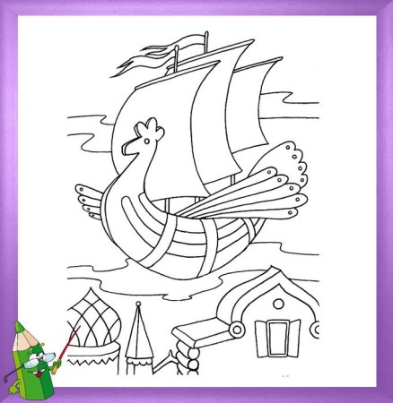 Раскраска Летучий корабль русская народная сказка