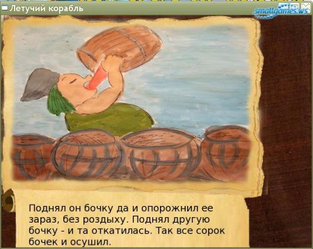 Летающий корабль раскраска