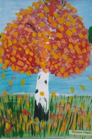 Осень Золотая рисование с детьми