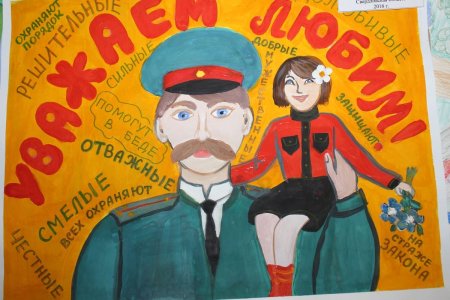 Полиция глазами детей конкурс рисунков