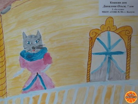 Кошкин дом рисунок