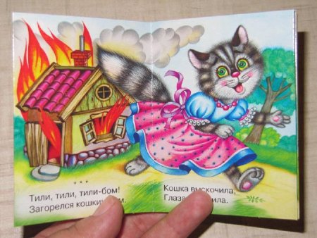 Кошкин дом детский рисунок (54 фото)