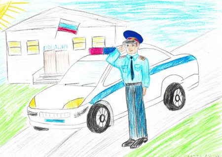 Полиция глазами детей