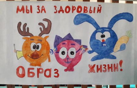 Мы за здоровый образ жизни рисунки