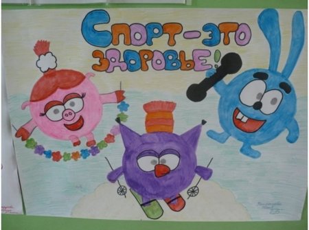 Рисунок на тему здоровый образ жизни