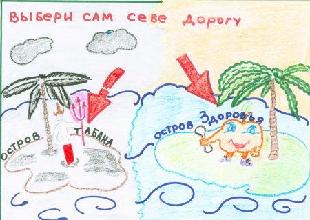 Конкурс рисунков против курения