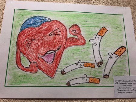 Рисунок ко Дню борьбы с курением