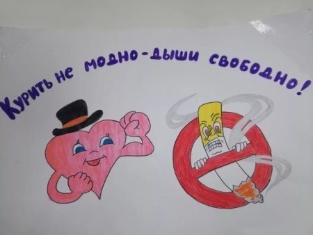 Курить не модно рисунки