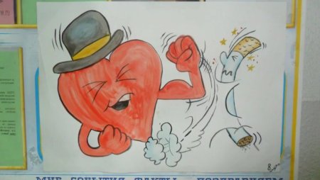 Рисунок на тему вредные привычки