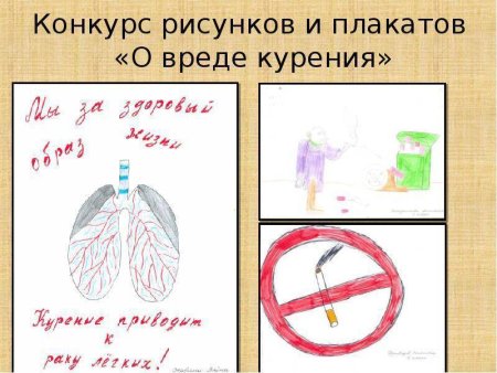Рисунок о вреде курения
