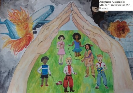 Рисунок посвященный миру