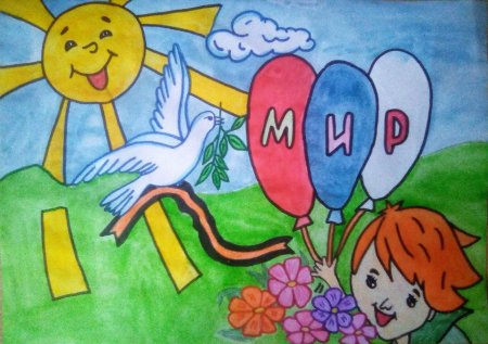 Детские рисунки про мир