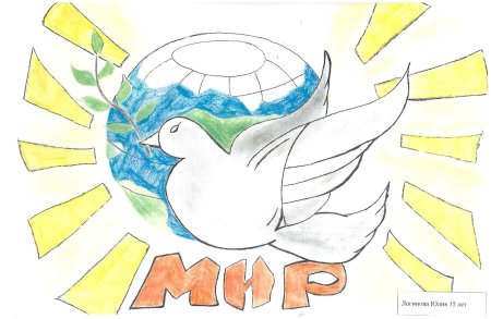 Рисунок на тему мы за мир