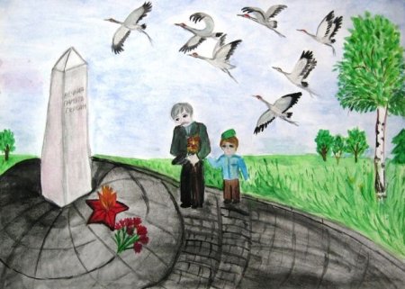 Память о войне глазами детей