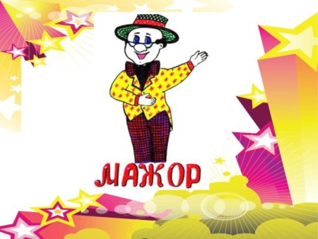 Лад в Музыке для детей