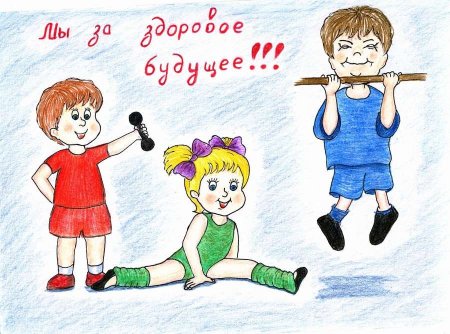 Рисунок на тему ЗОЖ
