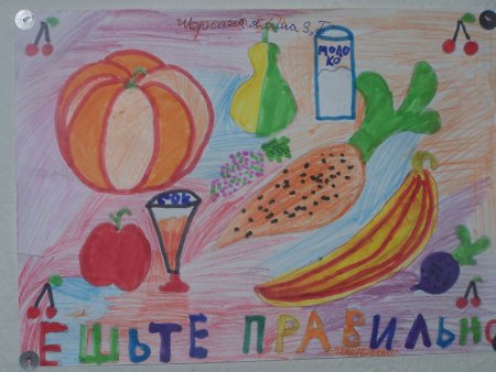 Рисунок на тему день здоровья