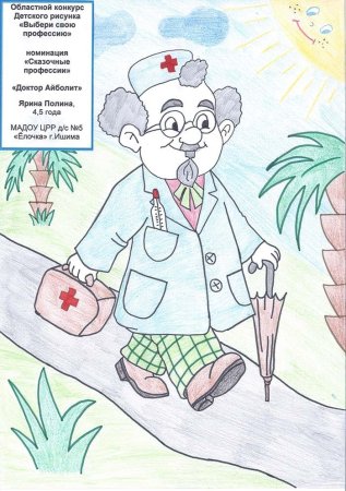 Доктор Айболит и доктор Дулиттл