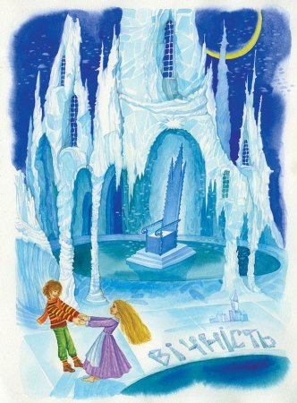 Замок снежной королевы Андерсен