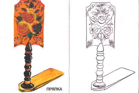 Прялка рисунок