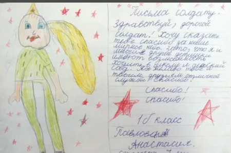 Письма солдата +с/о