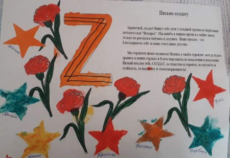 Письмо солдату детский сад