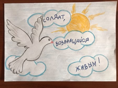 Рисунок на тему письмо солдату