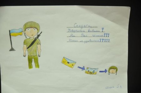 Детское письмо солдату