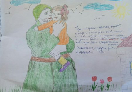 Акция письмо солдату