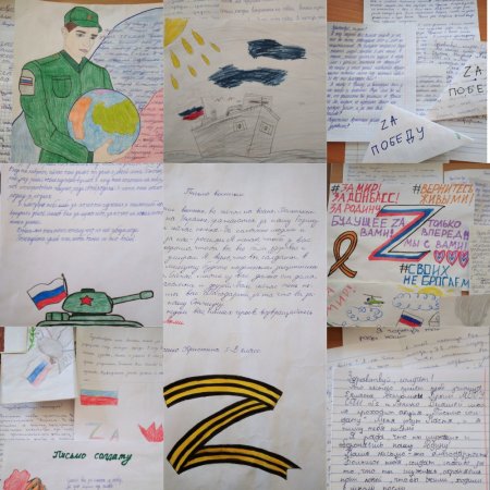 Письма солдата +с/о